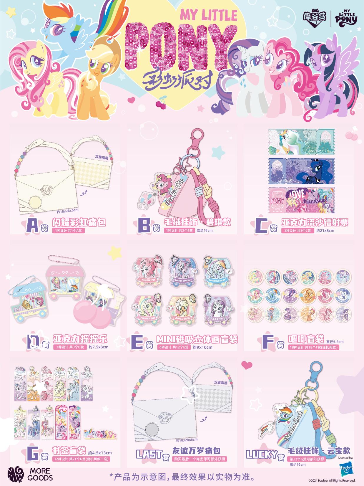 سلسلة My Little Pony Rainbow P - مراجعة Party Games Cards وسعره