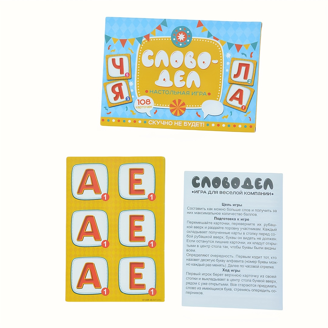 لعبة وورد-ديل (لعبة الكلمات):  - مراجعة Party Games Large Groups وسعره